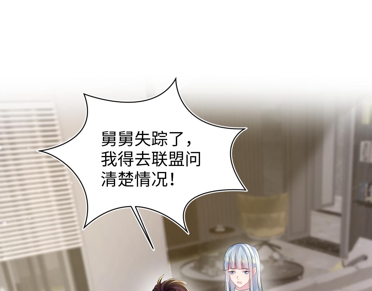 第144话 薄司御失踪73