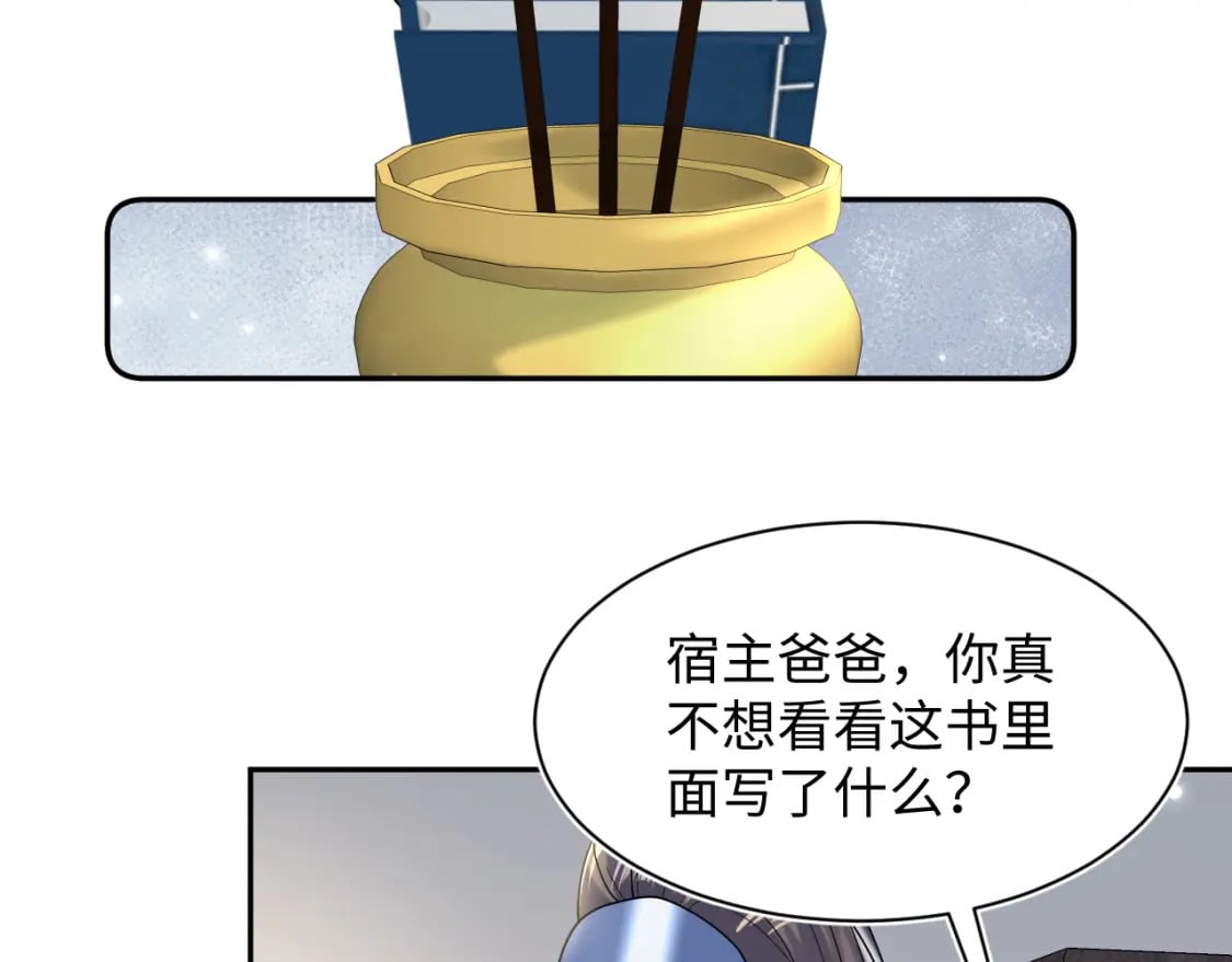 第176话 拜师美人师尊68