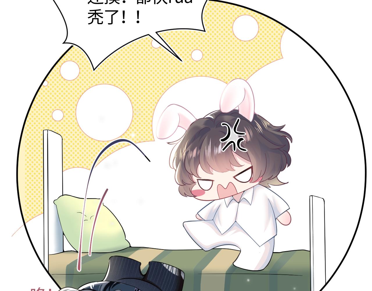 第76话 主角人设崩塌中47