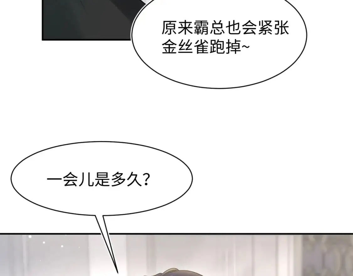 262 订婚？算了吧74