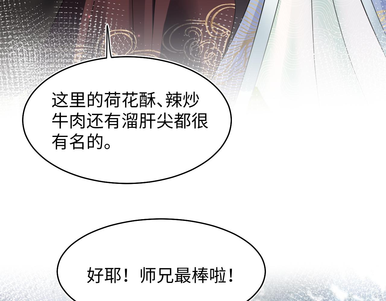 第97话 魔教教主和武林盟主26