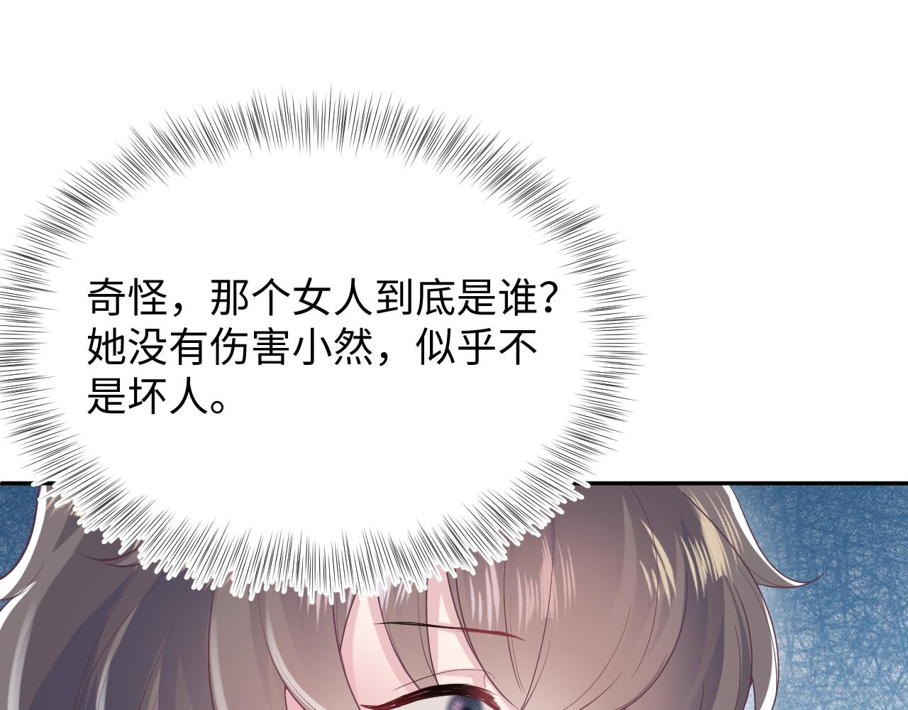 第75话 得寸进尺的大猫猫34