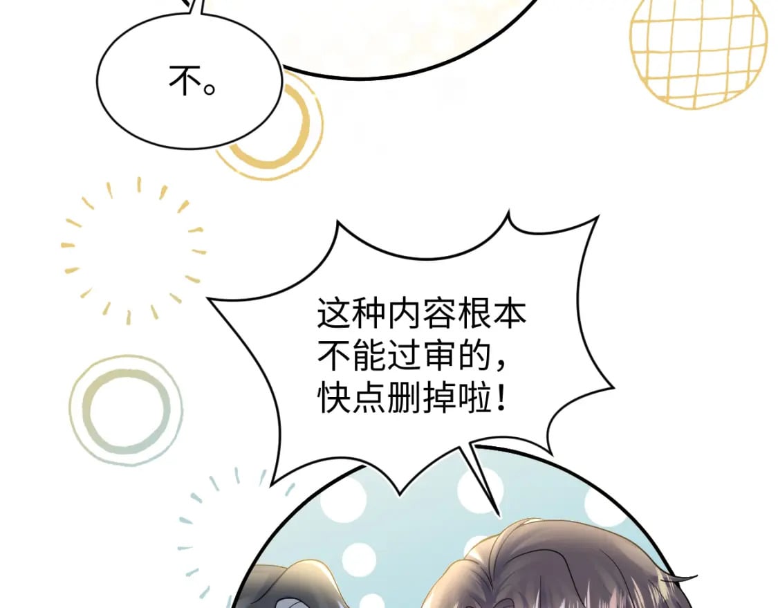 第168话 清冷美人变“老司机”39