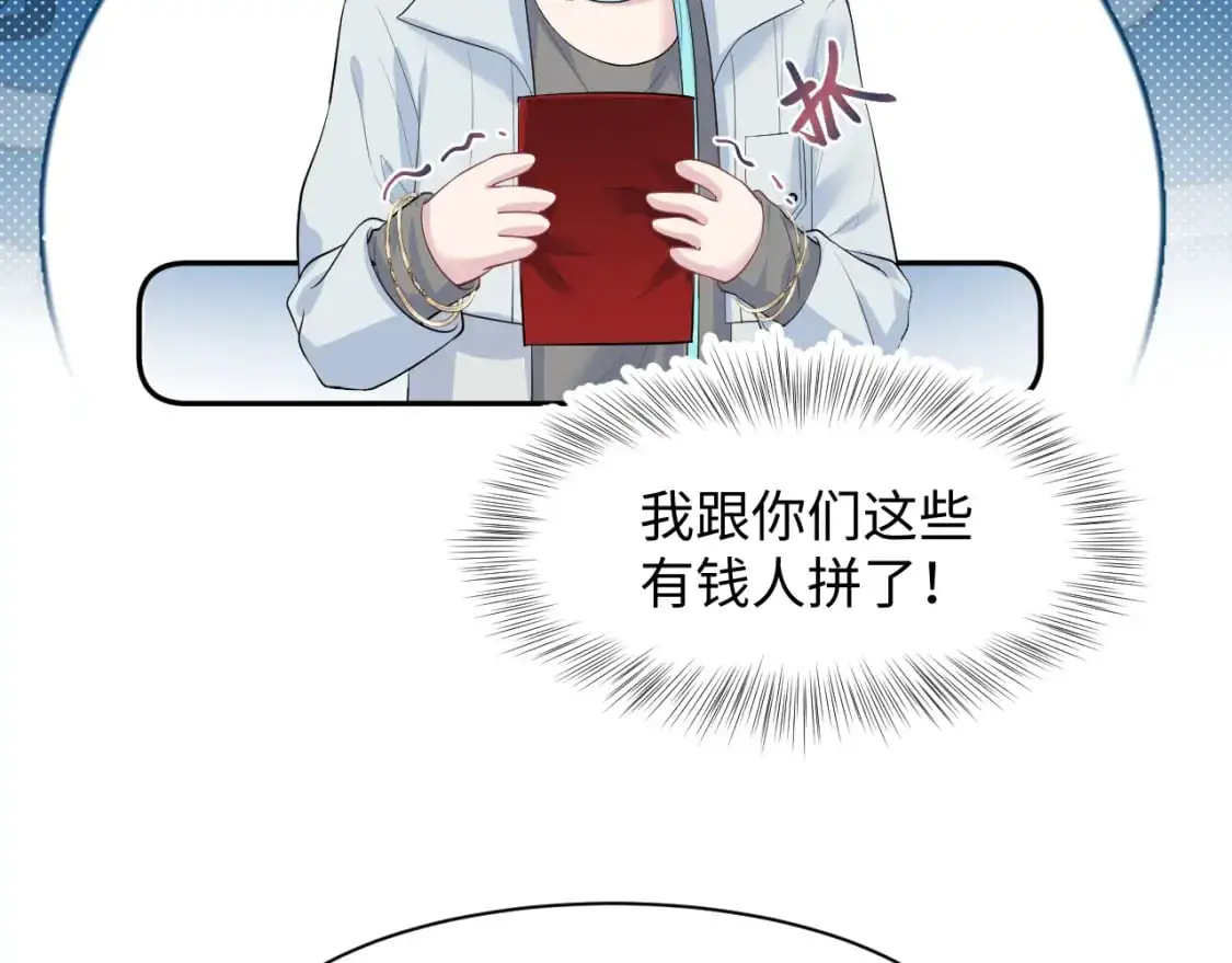 第253话 整顿霸总人人有责65