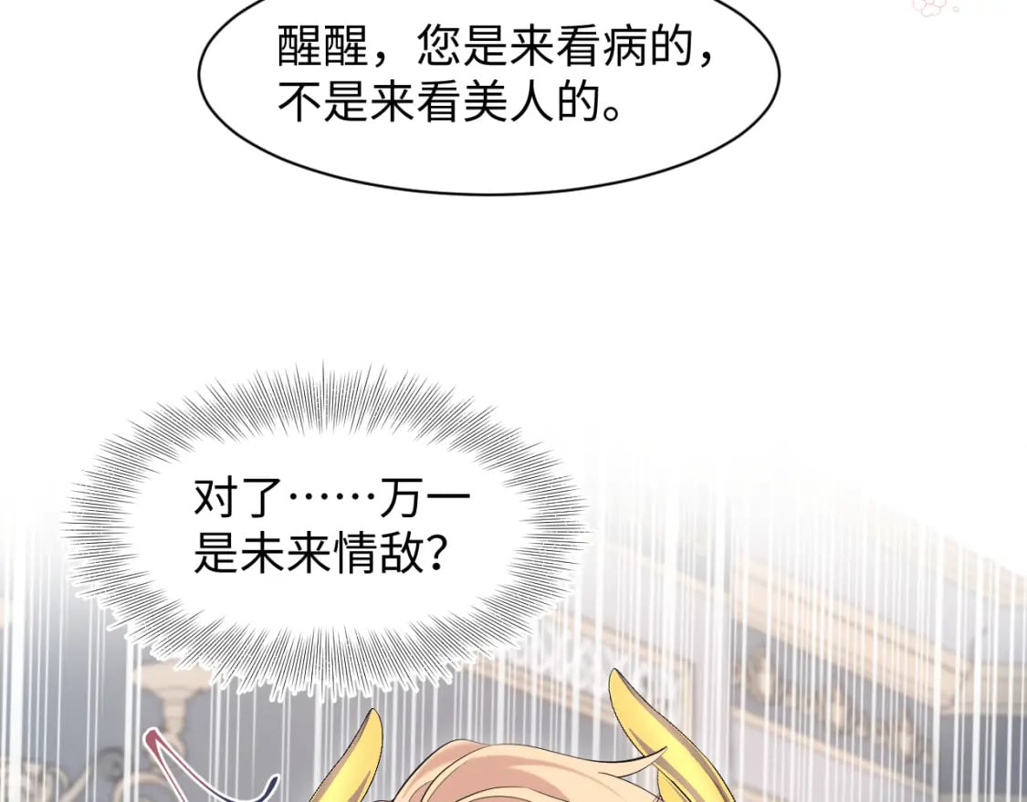 229新登场的究竟是？101