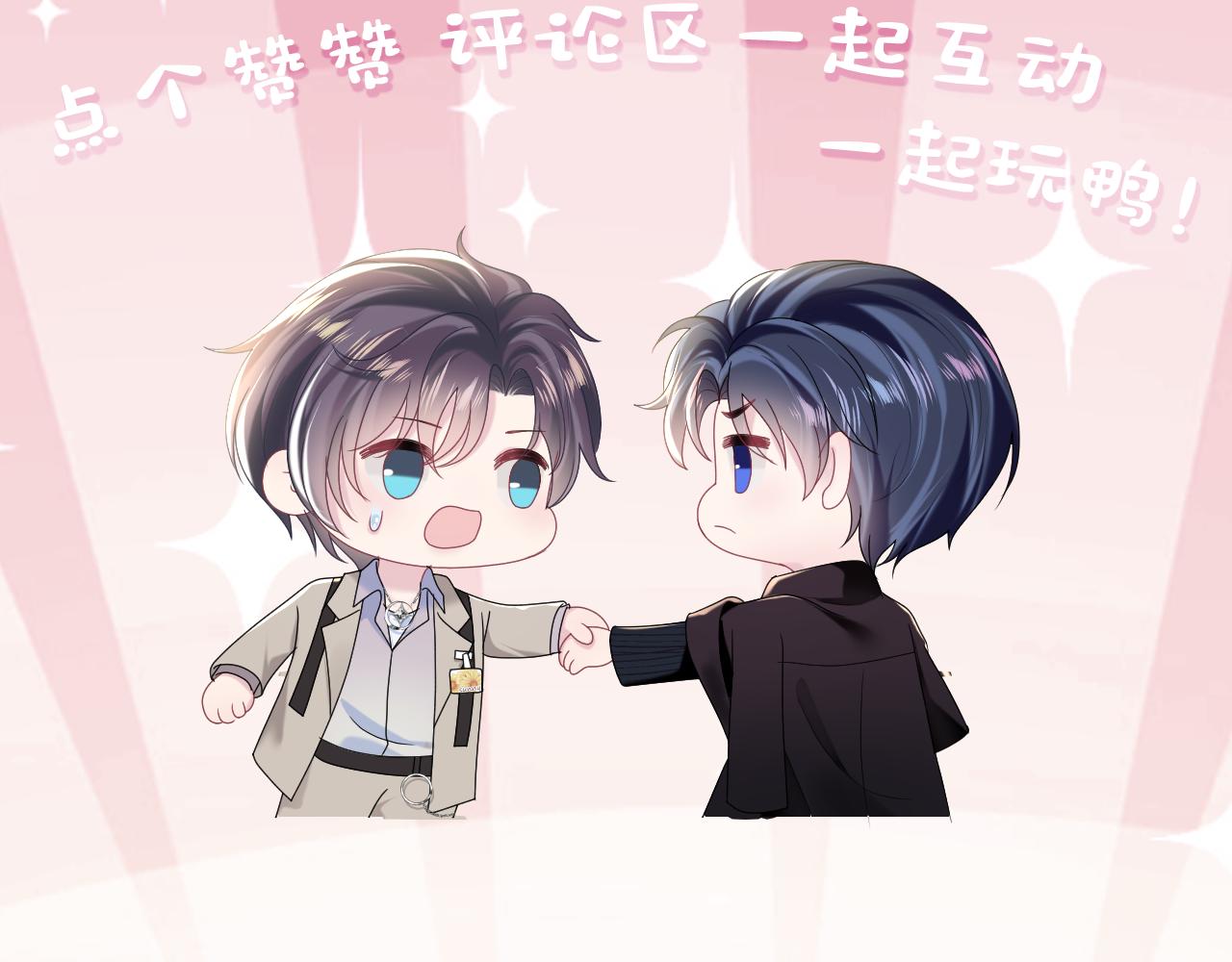 第149话 肖毅的道歉97