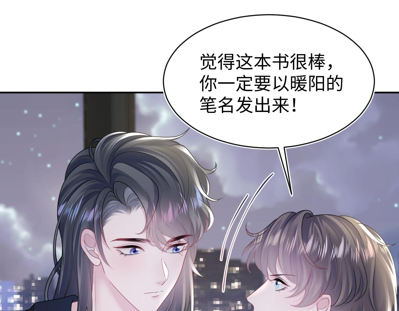 第155话 在意你81