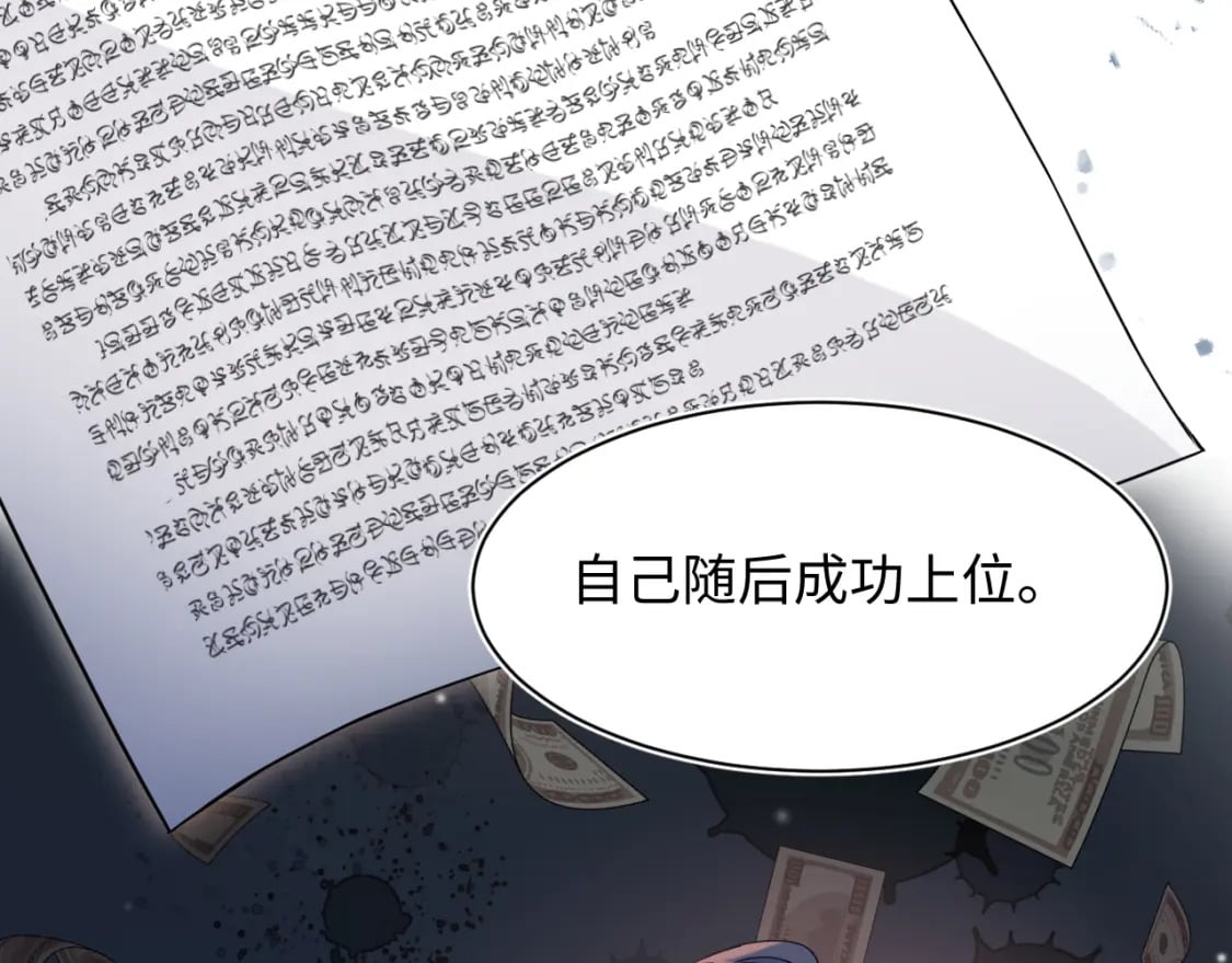 第198话 白毛俏皮吸血鬼上线37