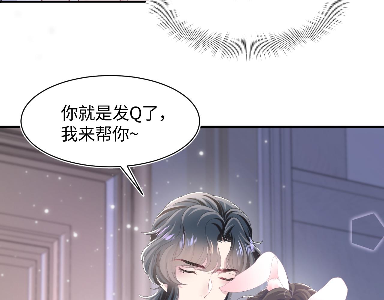 第92话 “虐”喵呀53