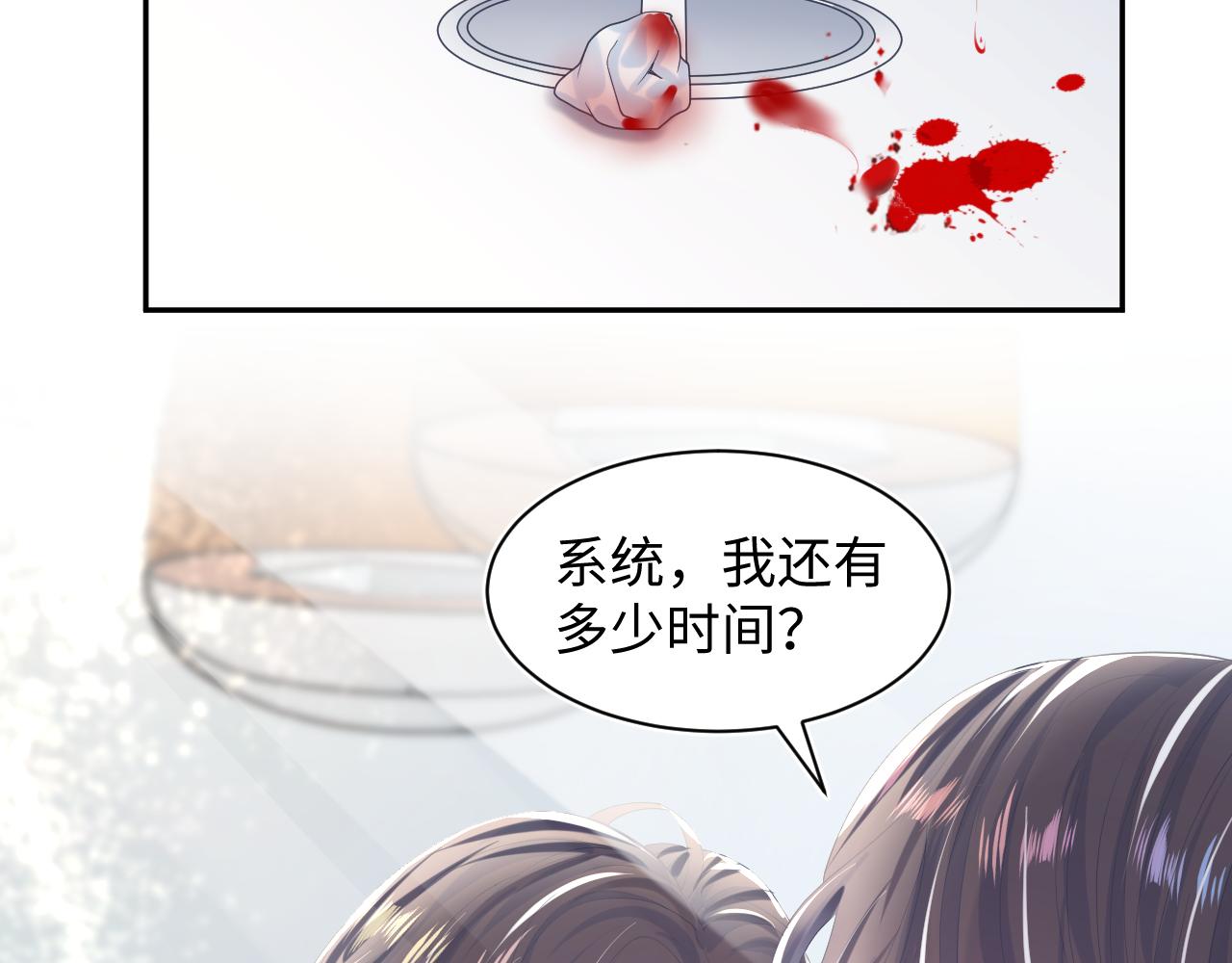 第29话 开启新副本37