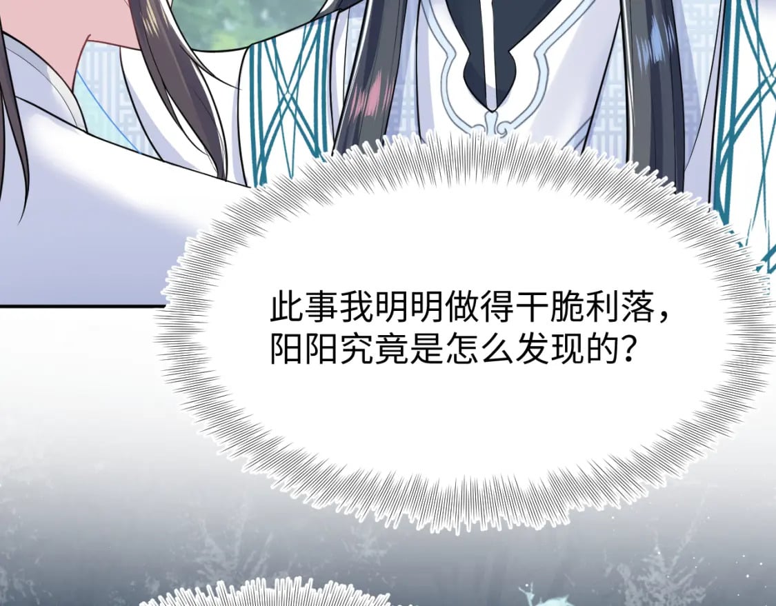 第197话 决裂15