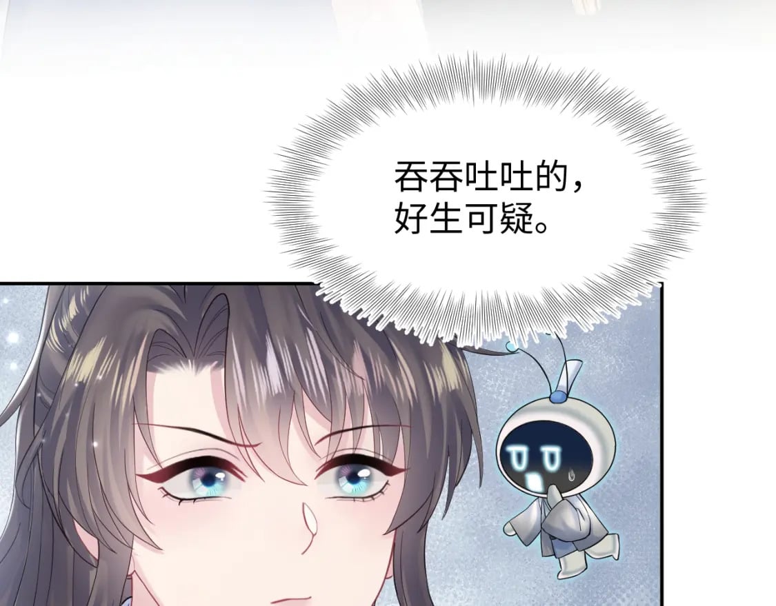 第189话 阳阳仙后？89