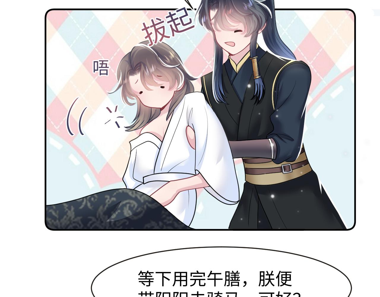 第57话 有趣的御马体验39