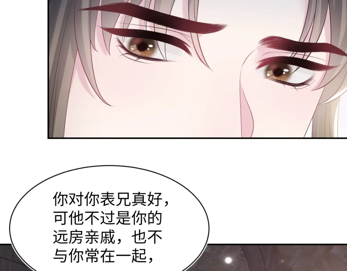 第181 美人师尊的实力67
