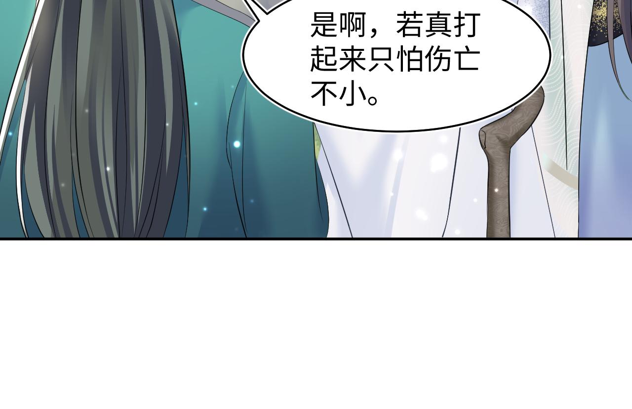 第106话公然“打情骂俏”75