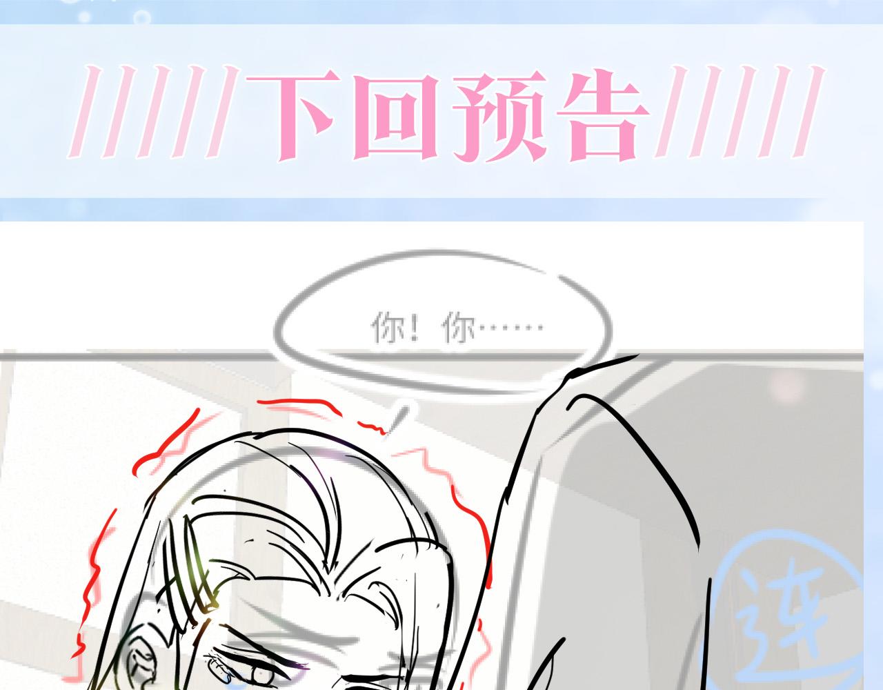 第113话师兄弟合作出击92