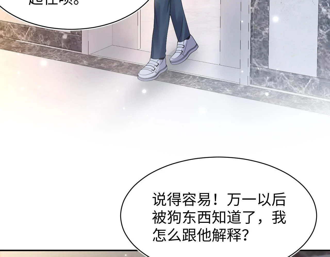 第158话 兜兜转转还是你36