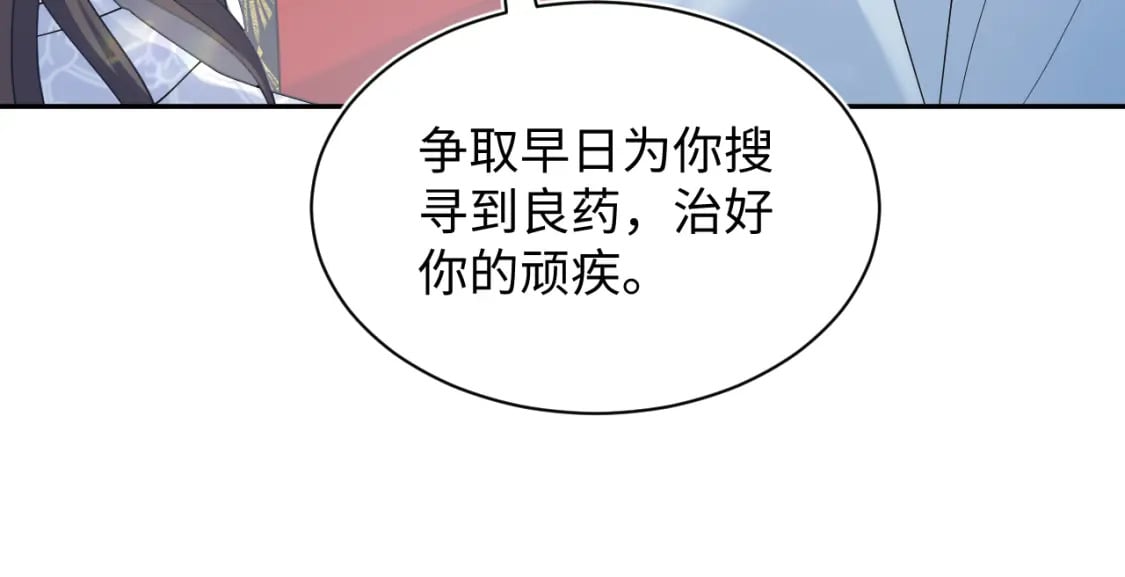 第190话 绿茶师尊哭唧唧18