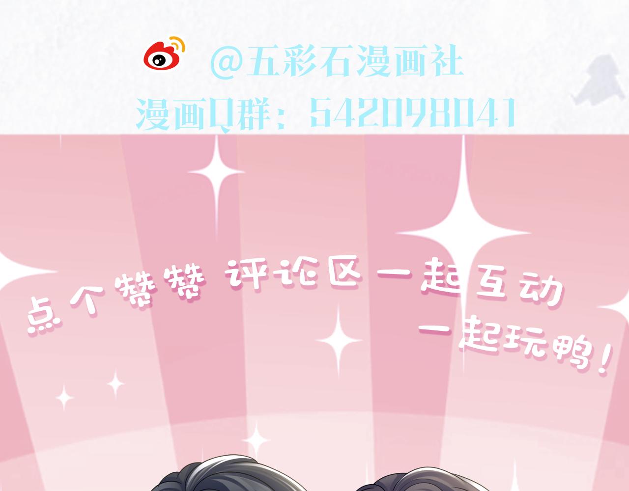 第155话 在意你103