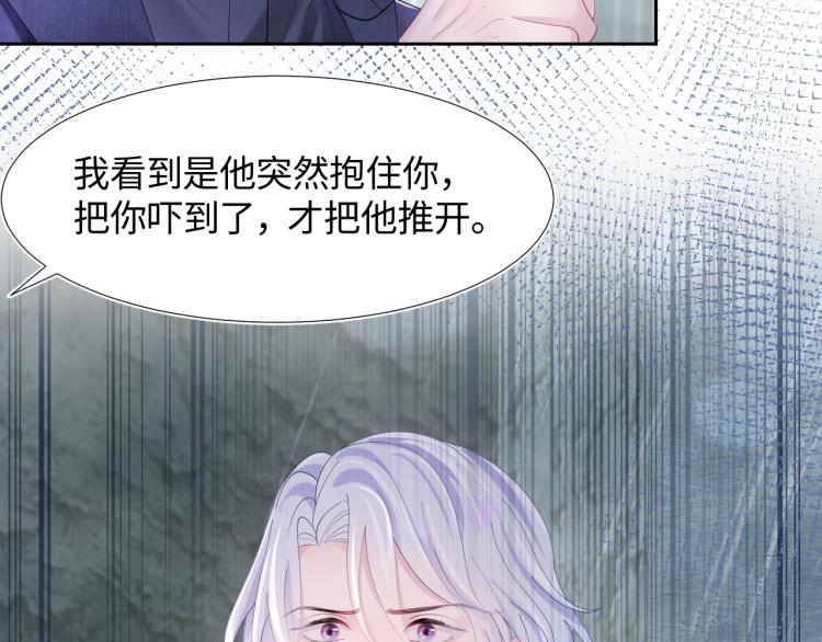 第15话 段位悬殊，绿茶惨败59