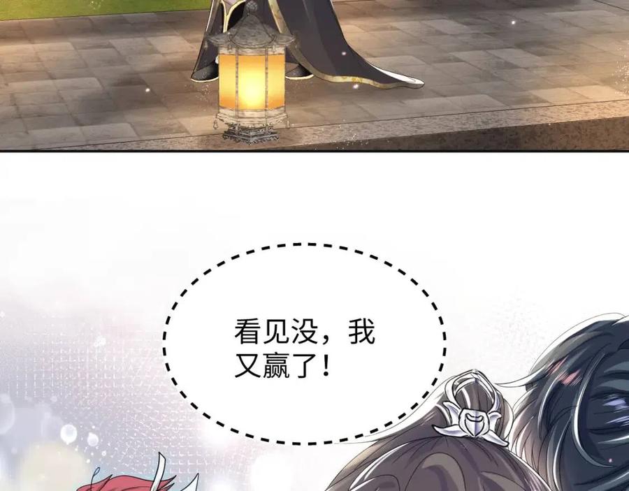 第44话 撒娇的阳阳90