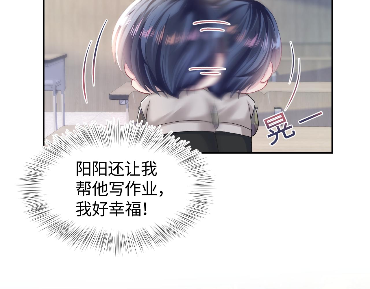 第120话 校霸阳阳38