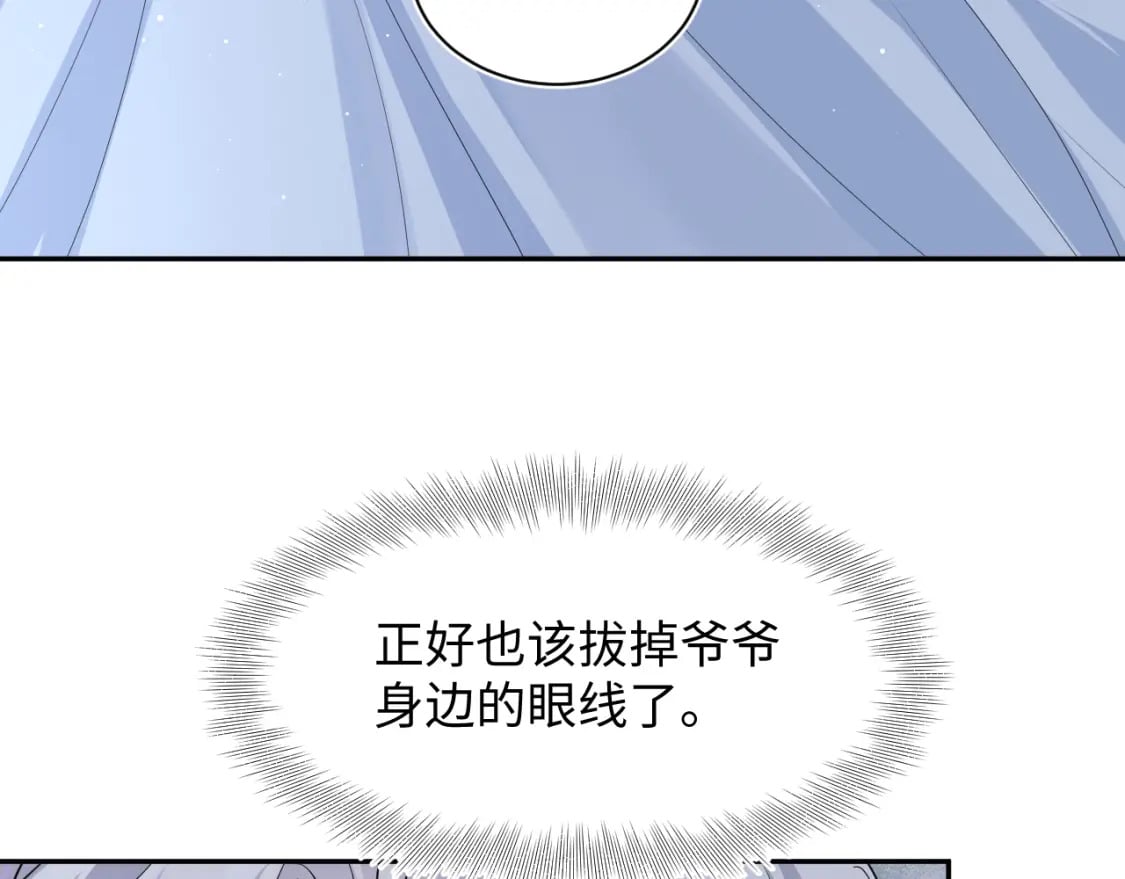 216 八卦的爷爷很好奇16
