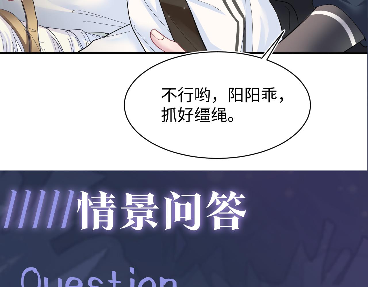 第56话 小馋猫阳阳103