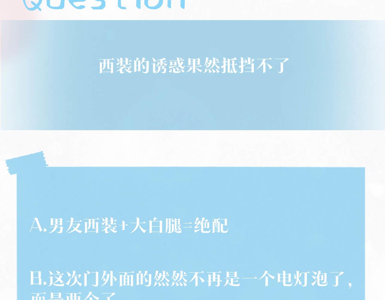 第85话 西装的诱惑97