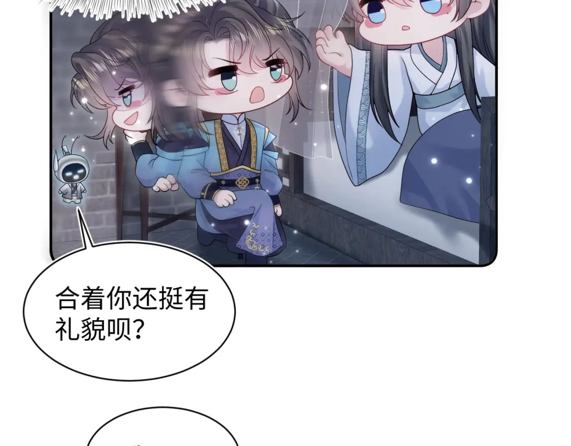 第174话 柔弱的美人仙尊？8
