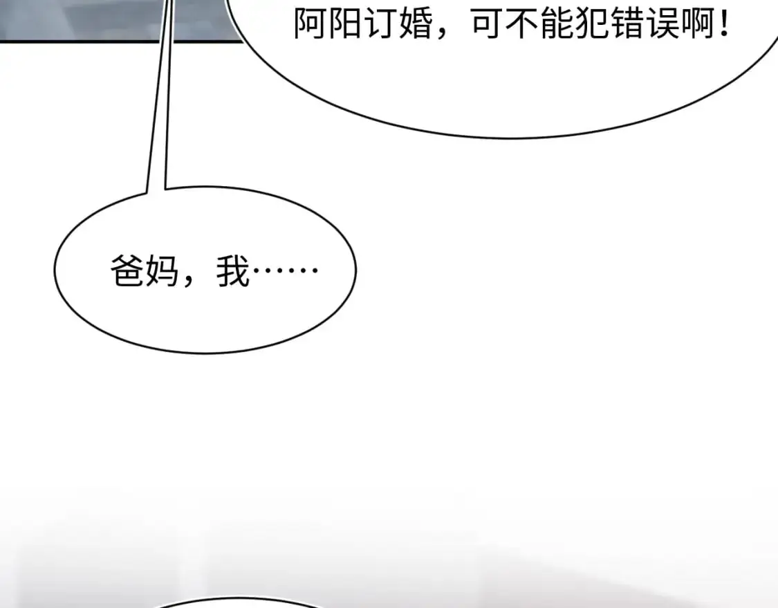 245 捉奸反被捉92