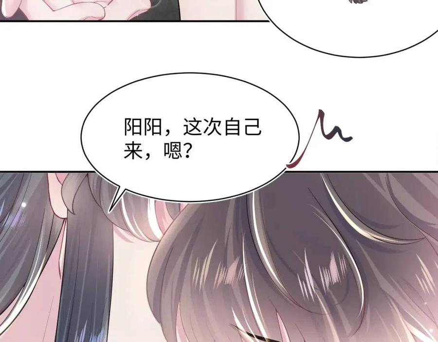 第52话 陛下的专属“小太医”40