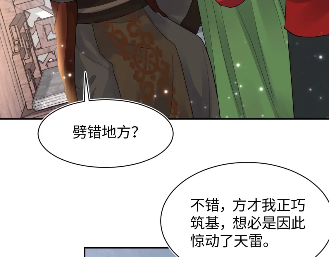 第177话 梦里全是你36