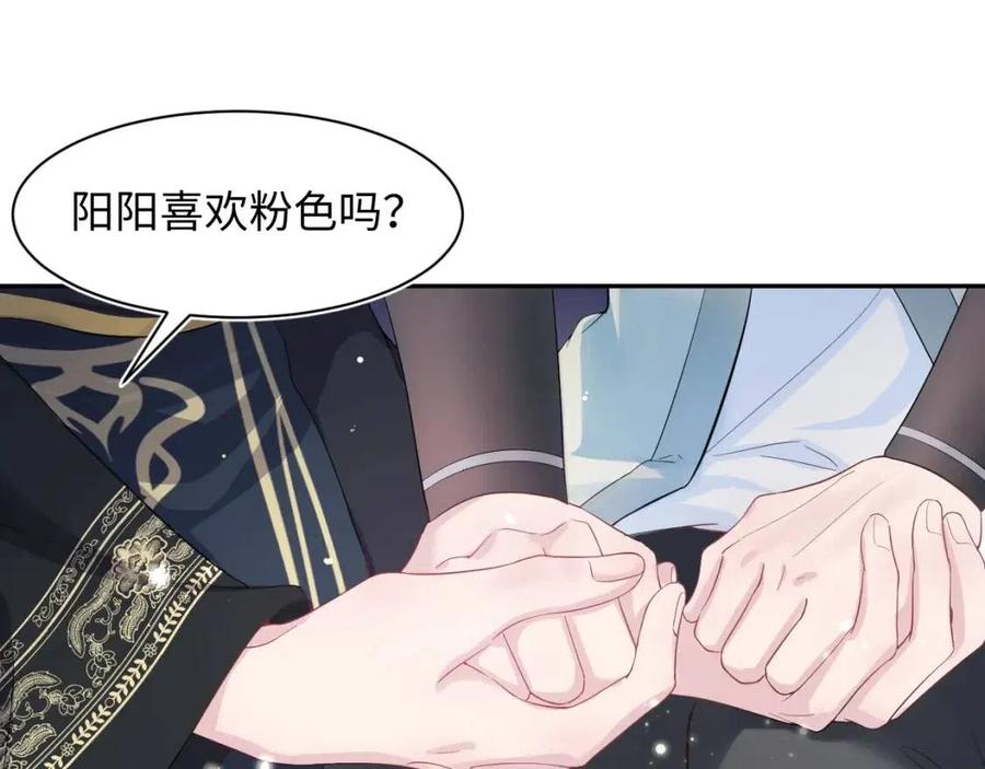 第48话 陛下的恶趣味86