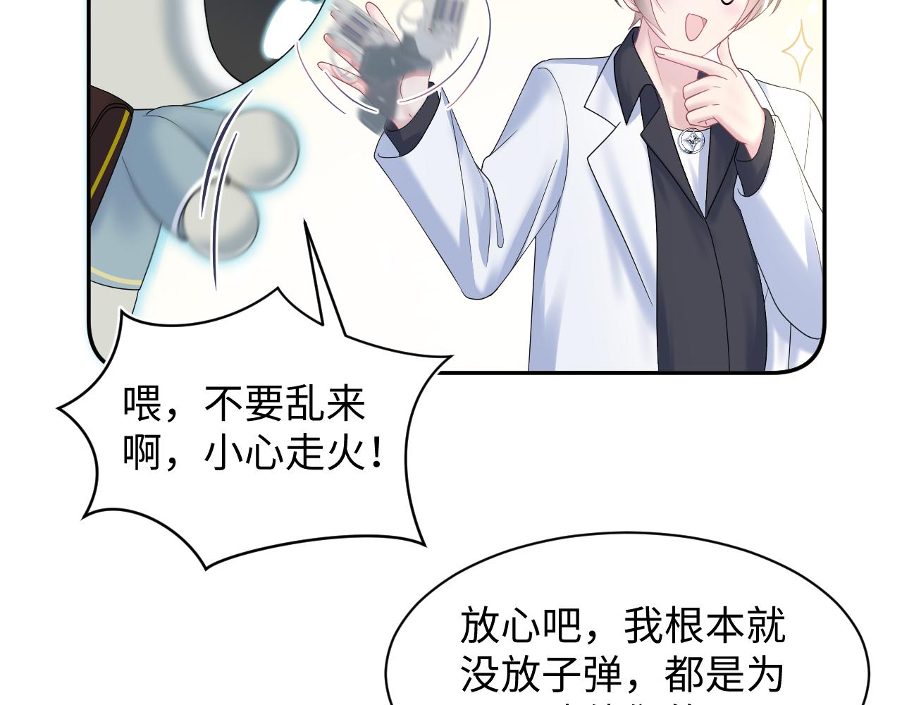 第146话 赶走闹事亲戚19