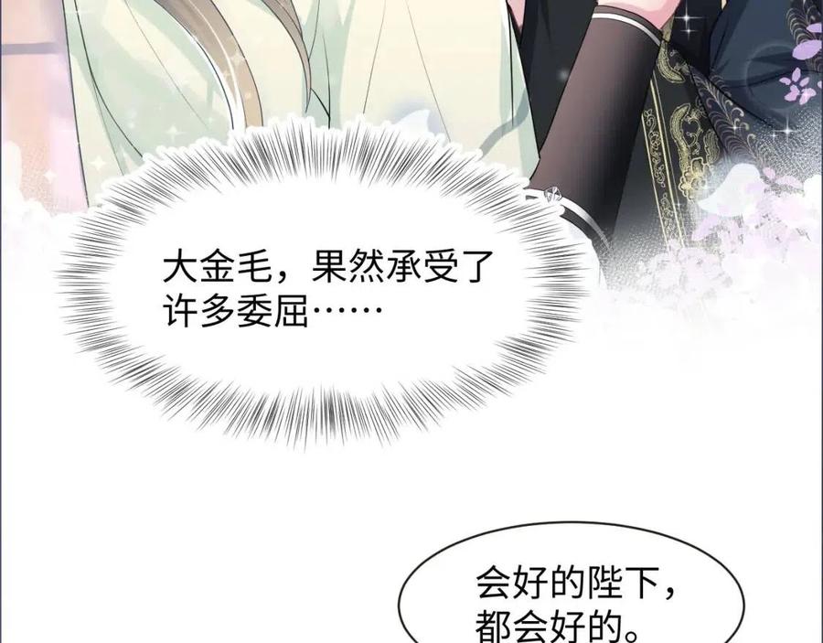 第54话 皇上的套路102