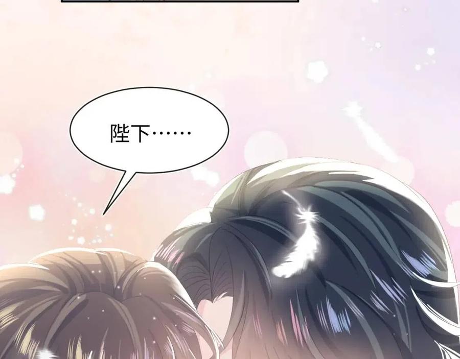 第41话 阳阳，朕要你贴身护朕86