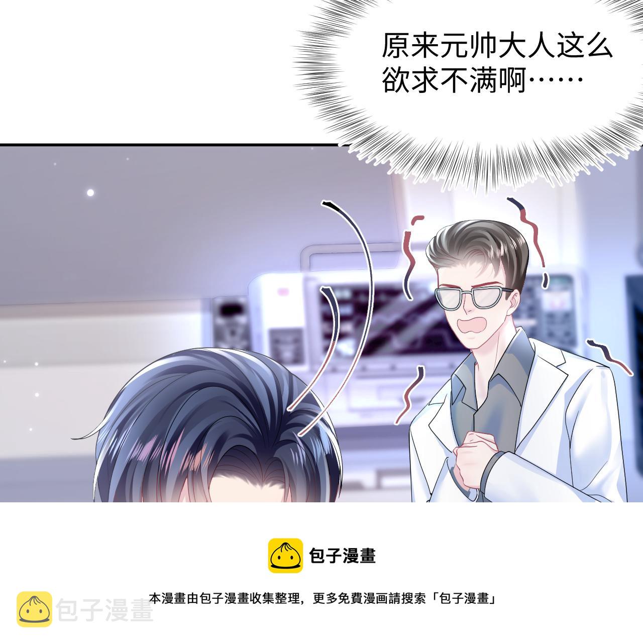 第138话 我很生气！！98
