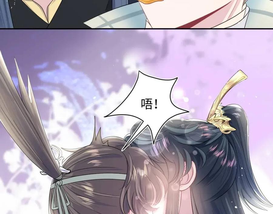 第46话 皇帝点亮“绿茶”技能20