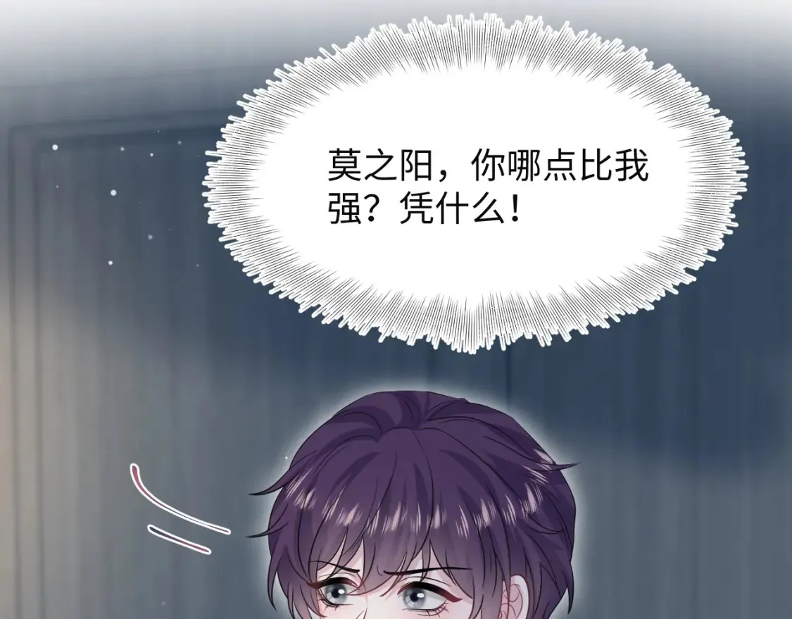 281 霸总很记仇37