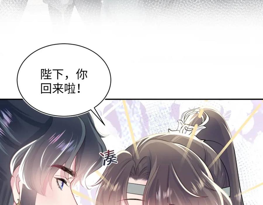 第53话 不理朕？那就亲一亲57