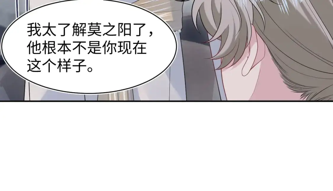 266（加更）黑心绿茶vs心机白莲73