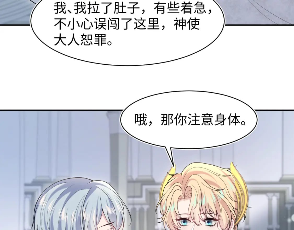 230少年与神明到底什么关系33