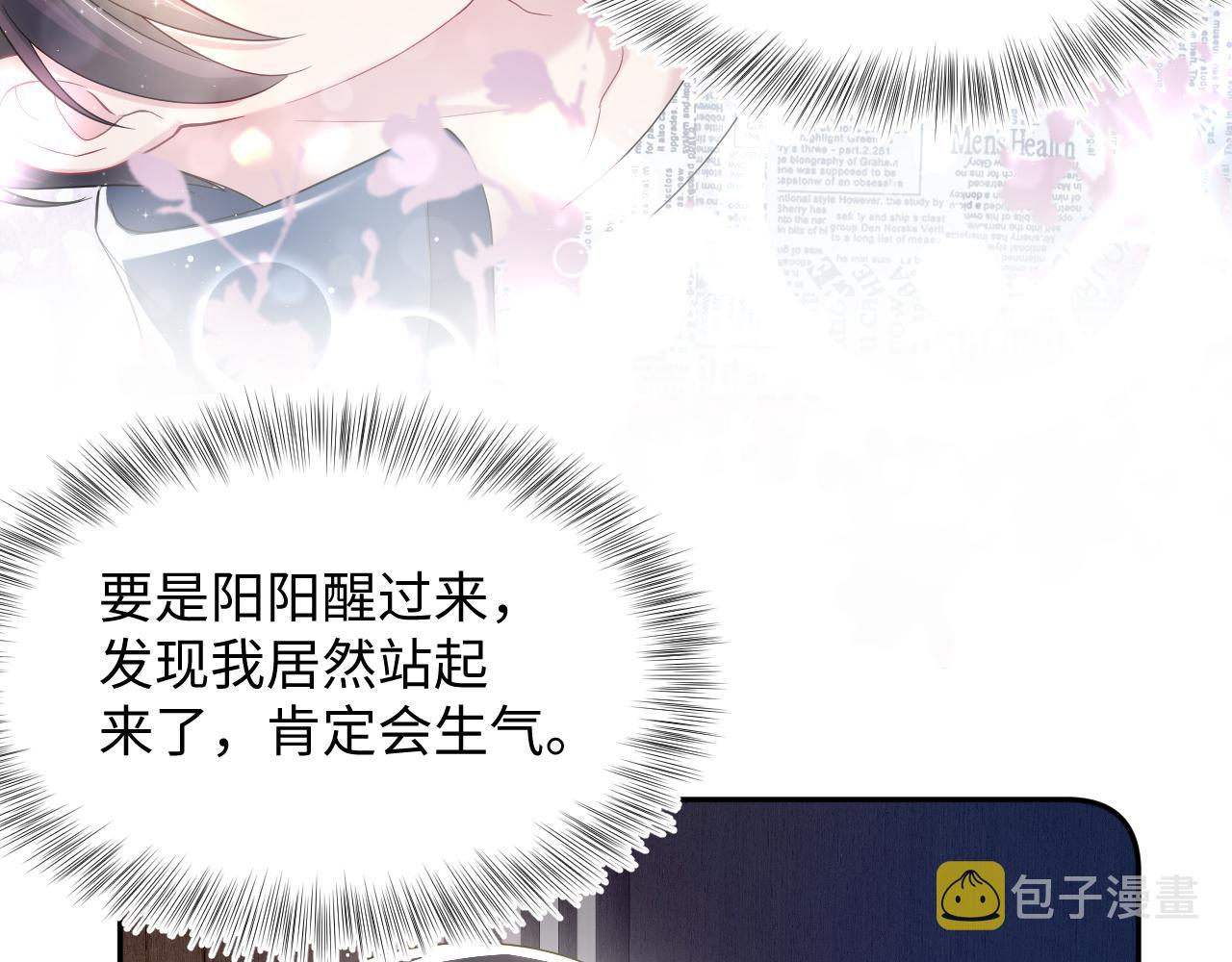 第138话 我很生气！！68