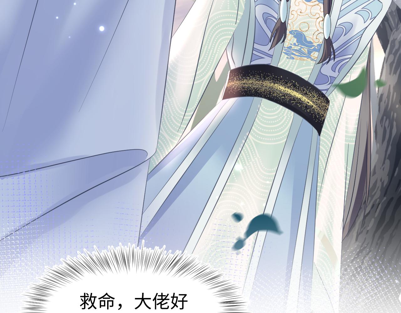 第114画白莲人设崩塌？46