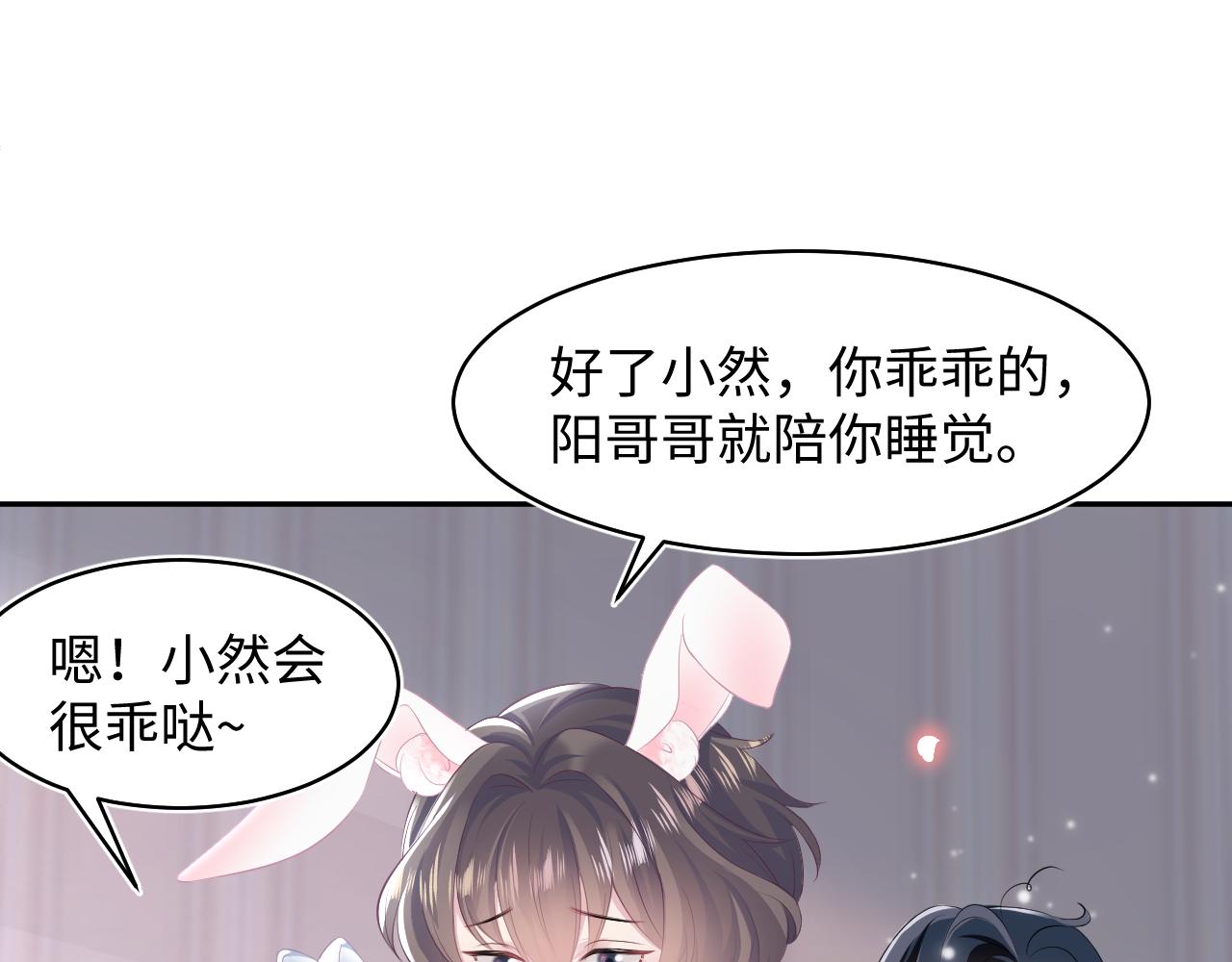 第74话 亲亲抱抱摸耳朵63