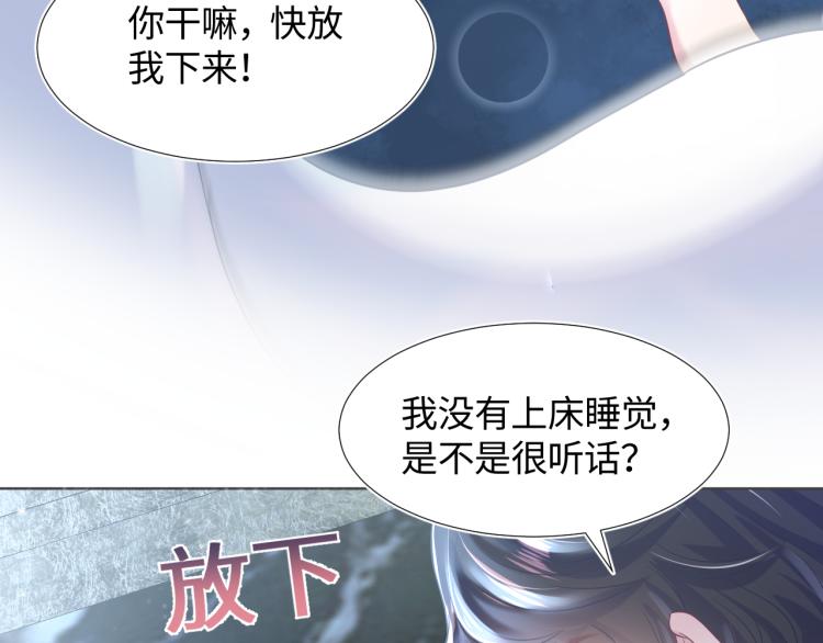 第13话 不舍得他吃醋！90