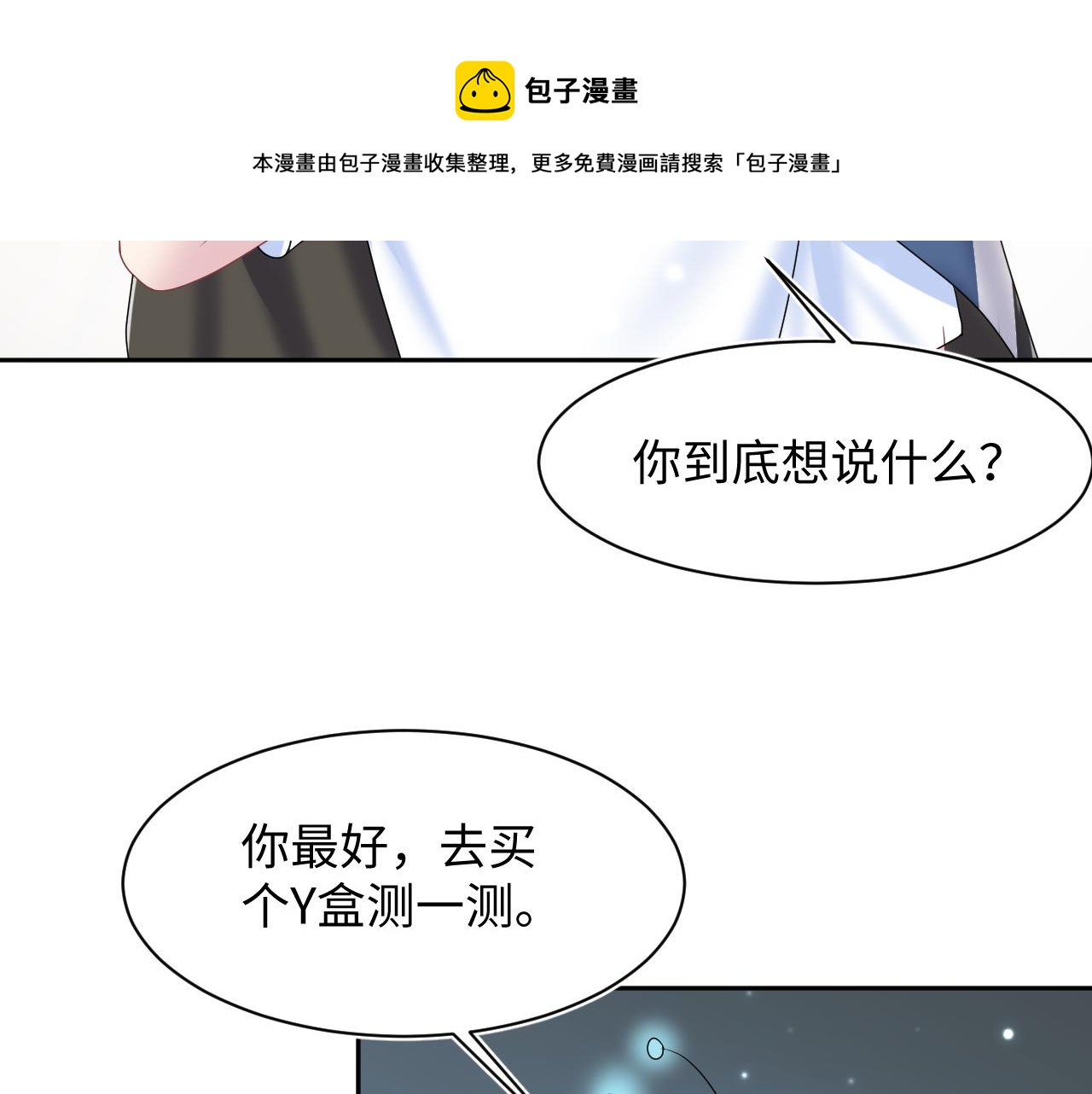 第135话 求摸求抱求同情98
