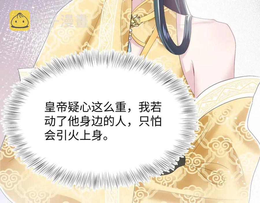 第32话 被伤害了求心疼~68