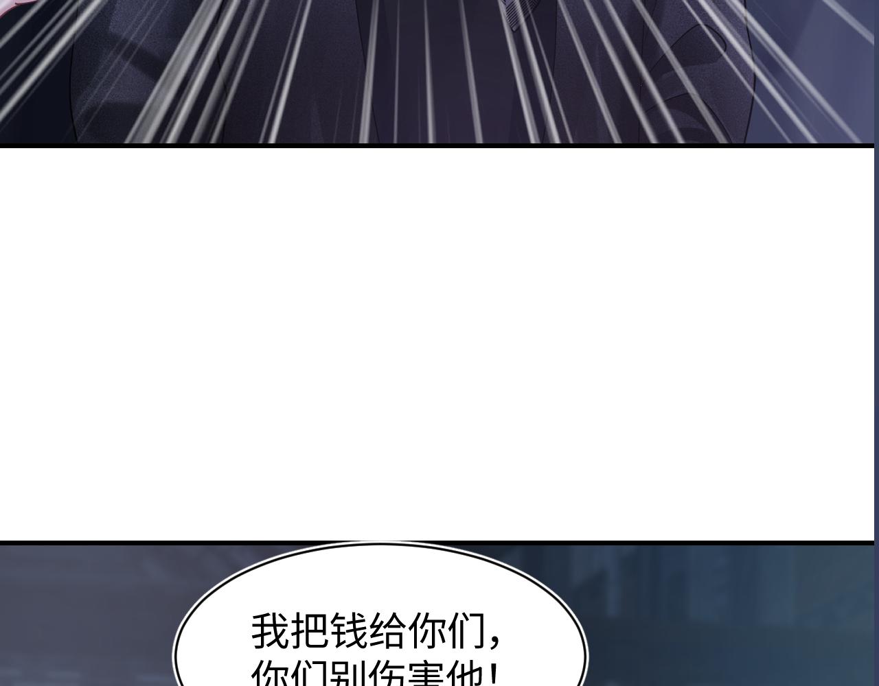 第24话 我只要你！97